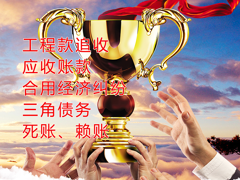 长安镇要债公司
